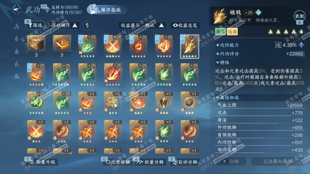 NSH329263逆水寒手游账号详情图43 NSH329263逆水寒手游账号详情图43