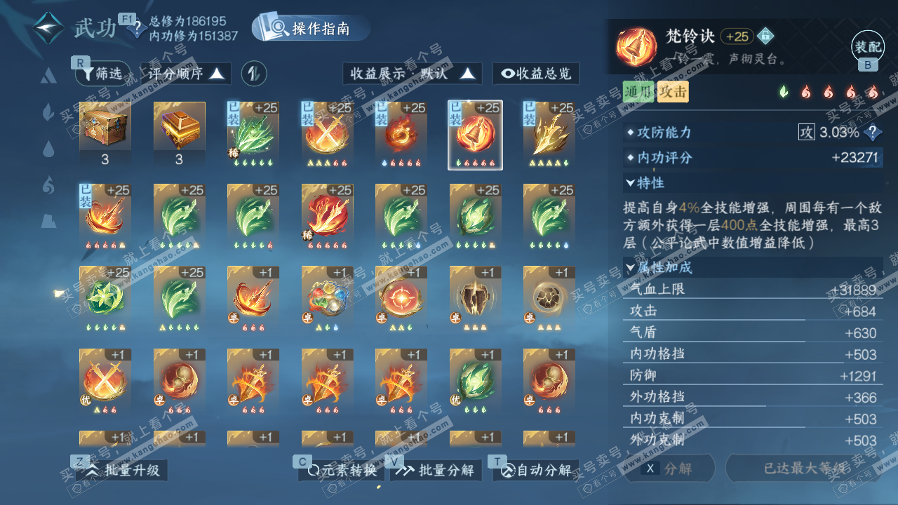 NSH329263逆水寒手游账号详情图42 NSH329263逆水寒手游账号详情图42