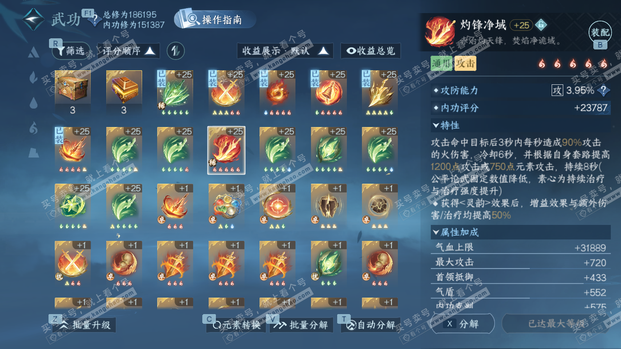 NSH329263逆水寒手游账号详情图47 NSH329263逆水寒手游账号详情图47