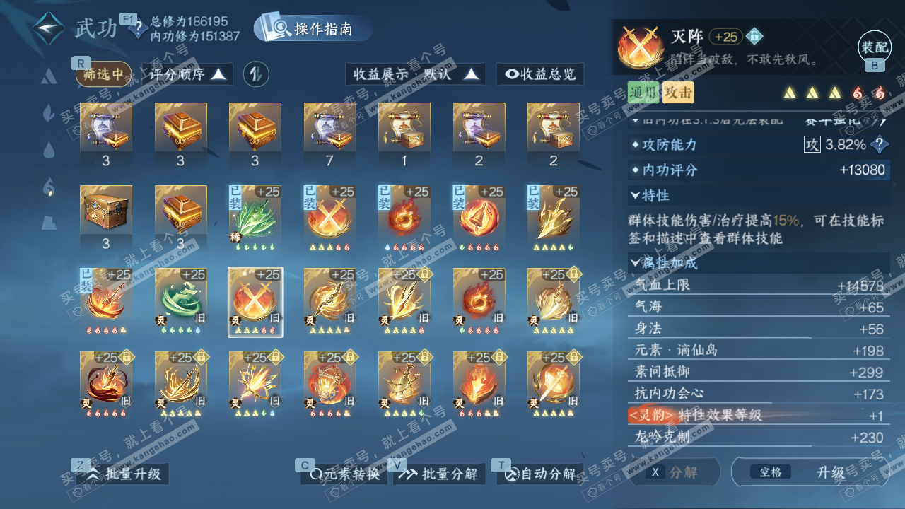 NSH329263逆水寒手游账号详情图50 NSH329263逆水寒手游账号详情图50