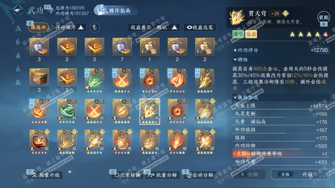 NSH329263逆水寒手游账号详情图52 NSH329263逆水寒手游账号详情图52