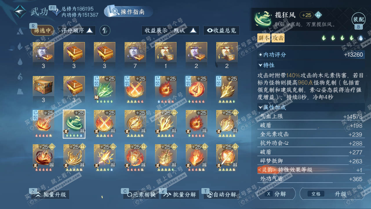 NSH329263逆水寒手游账号详情图49 NSH329263逆水寒手游账号详情图49