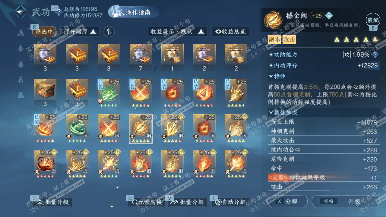 NSH329263逆水寒手游账号详情图51 NSH329263逆水寒手游账号详情图51