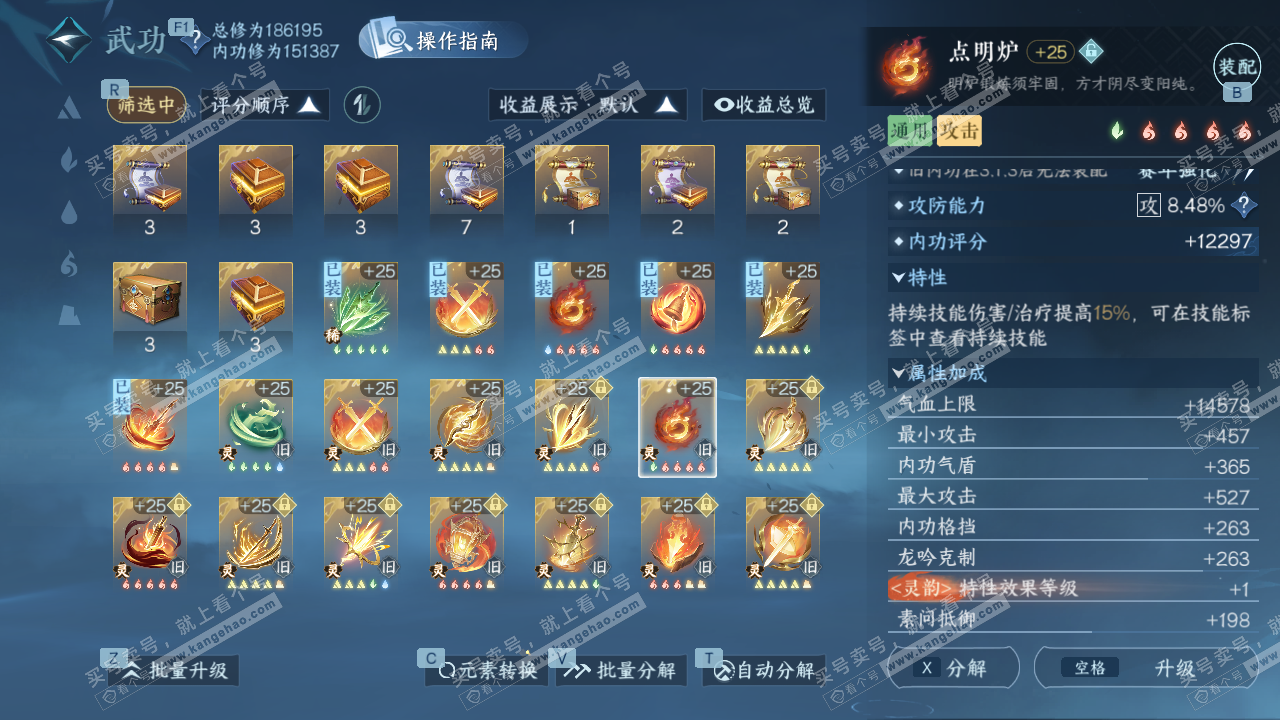 NSH329263逆水寒手游账号详情图53 NSH329263逆水寒手游账号详情图53