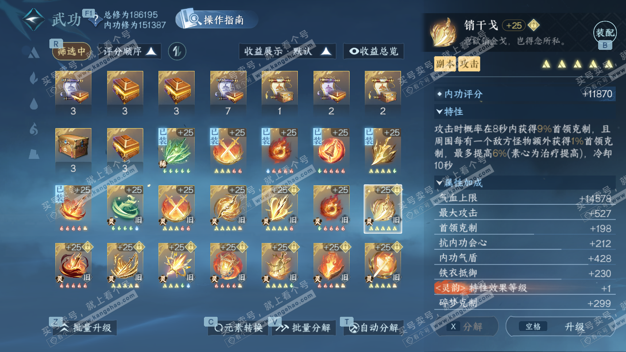 NSH329263逆水寒手游账号详情图54 NSH329263逆水寒手游账号详情图54