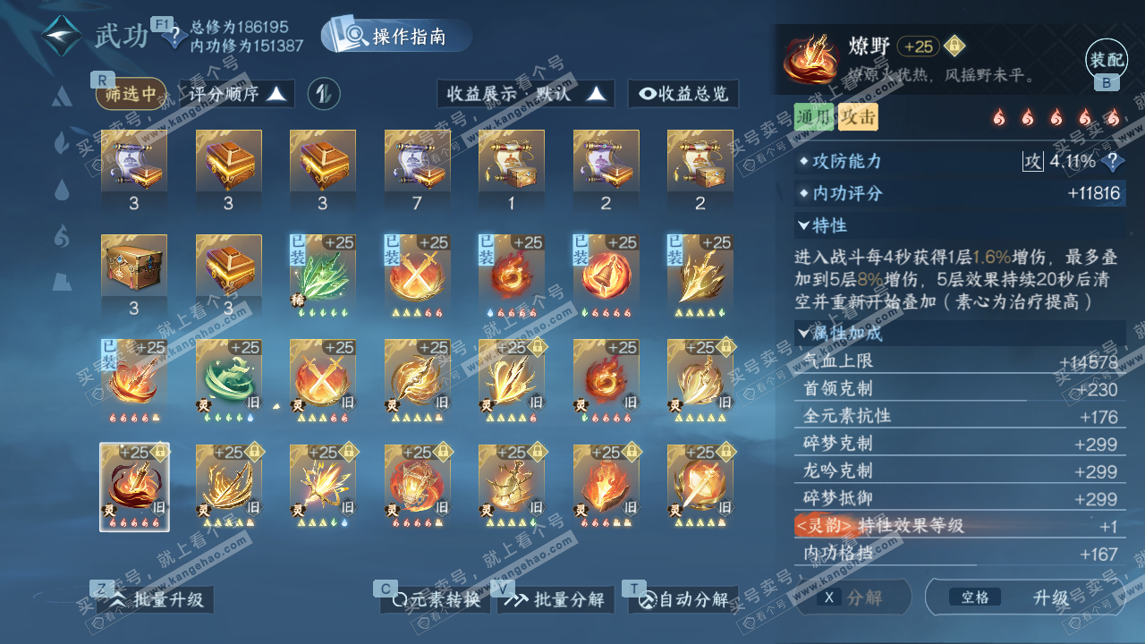 NSH329263逆水寒手游账号详情图55 NSH329263逆水寒手游账号详情图55