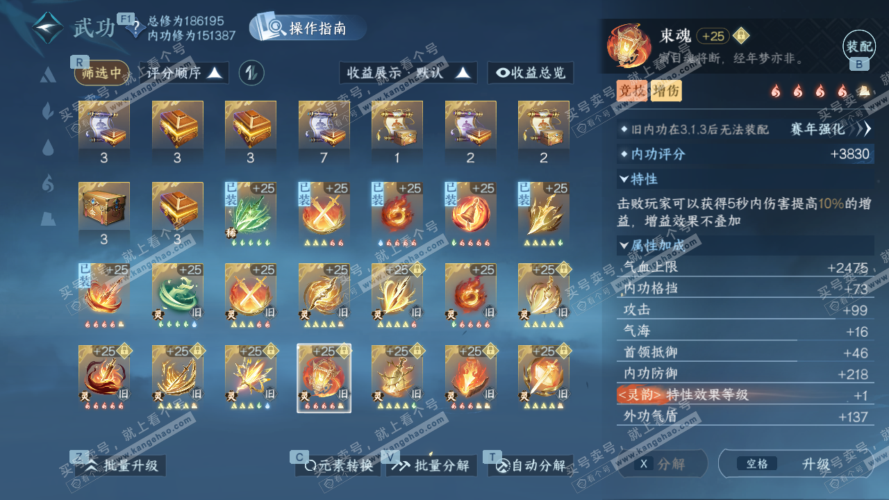 NSH329263逆水寒手游账号详情图58 NSH329263逆水寒手游账号详情图58