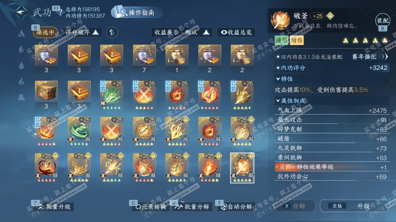 NSH329263逆水寒手游账号详情图61 NSH329263逆水寒手游账号详情图61