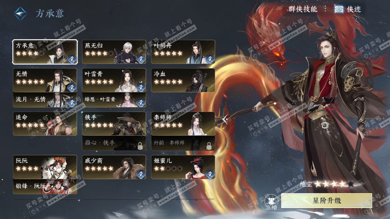 NSH329263逆水寒手游账号详情图68 NSH329263逆水寒手游账号详情图68