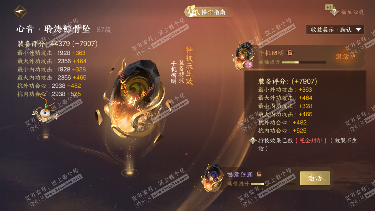 NSH329263逆水寒手游账号详情图67 NSH329263逆水寒手游账号详情图67