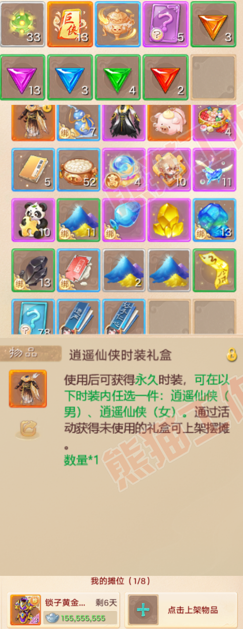 77057大话西游账号详情图5 77057大话西游账号详情图5