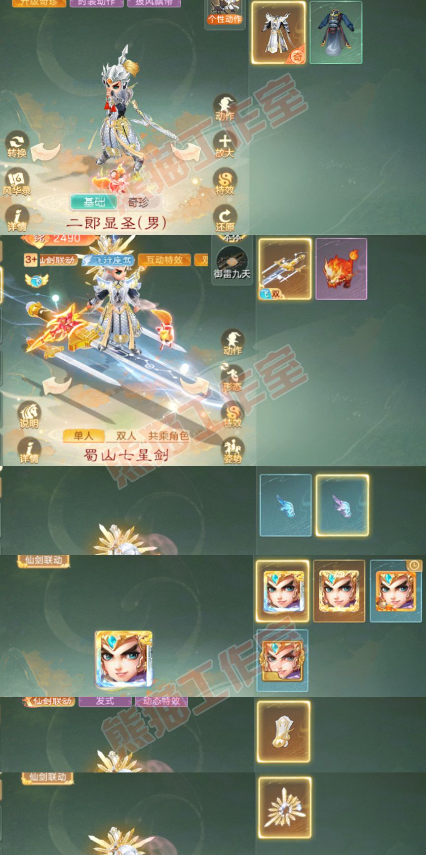 77057大话西游账号详情图6 77057大话西游账号详情图6