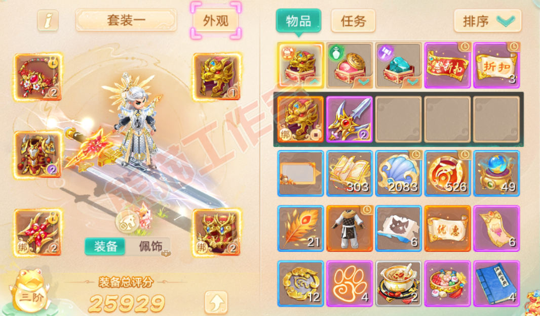 77057大话西游账号详情图1 77057大话西游账号详情图1