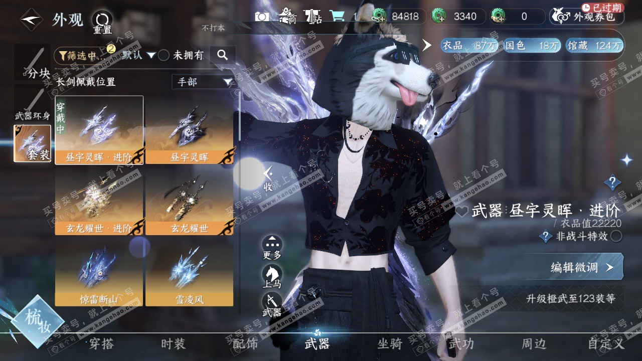 NSH329264逆水寒手游账号详情图13 NSH329264逆水寒手游账号详情图13