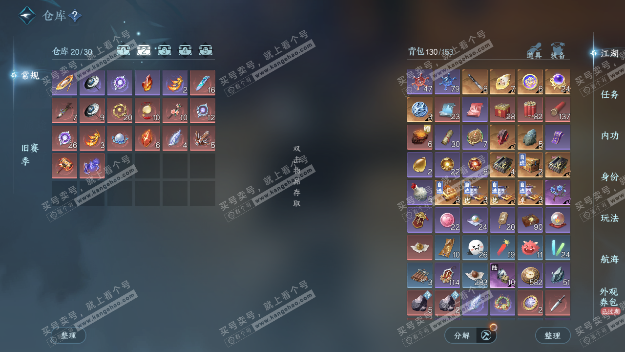 NSH329264逆水寒手游账号详情图4 NSH329264逆水寒手游账号详情图4