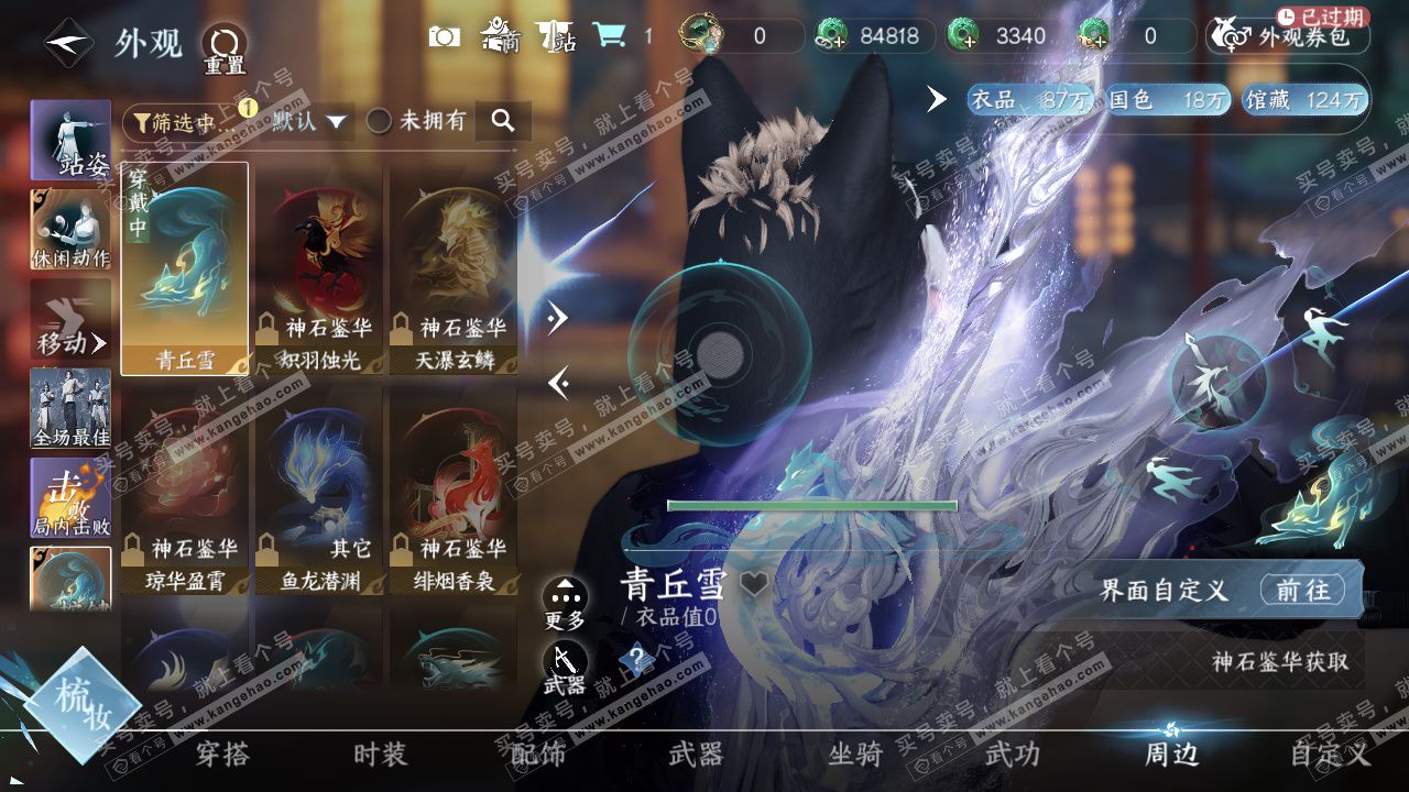 NSH329264逆水寒手游账号详情图17 NSH329264逆水寒手游账号详情图17