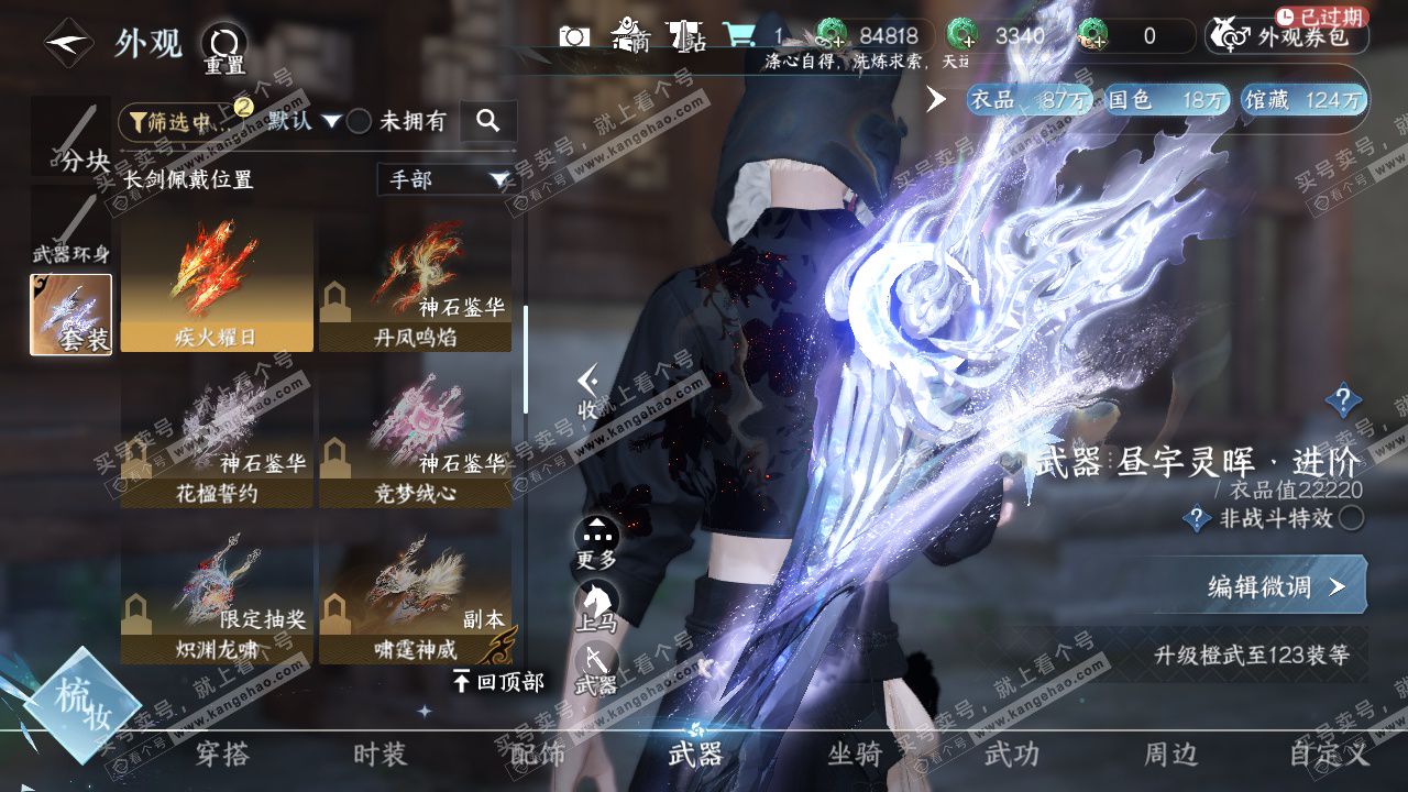 NSH329264逆水寒手游账号详情图14 NSH329264逆水寒手游账号详情图14