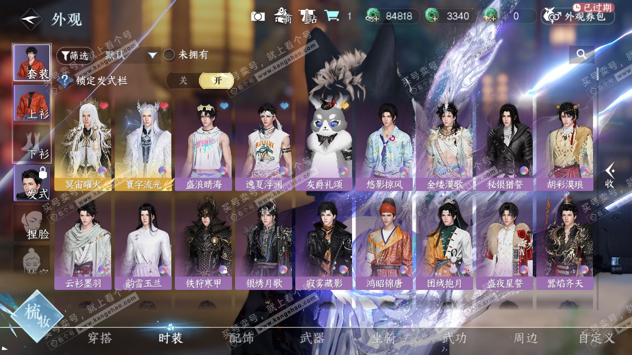 NSH329264逆水寒手游账号详情图20 NSH329264逆水寒手游账号详情图20