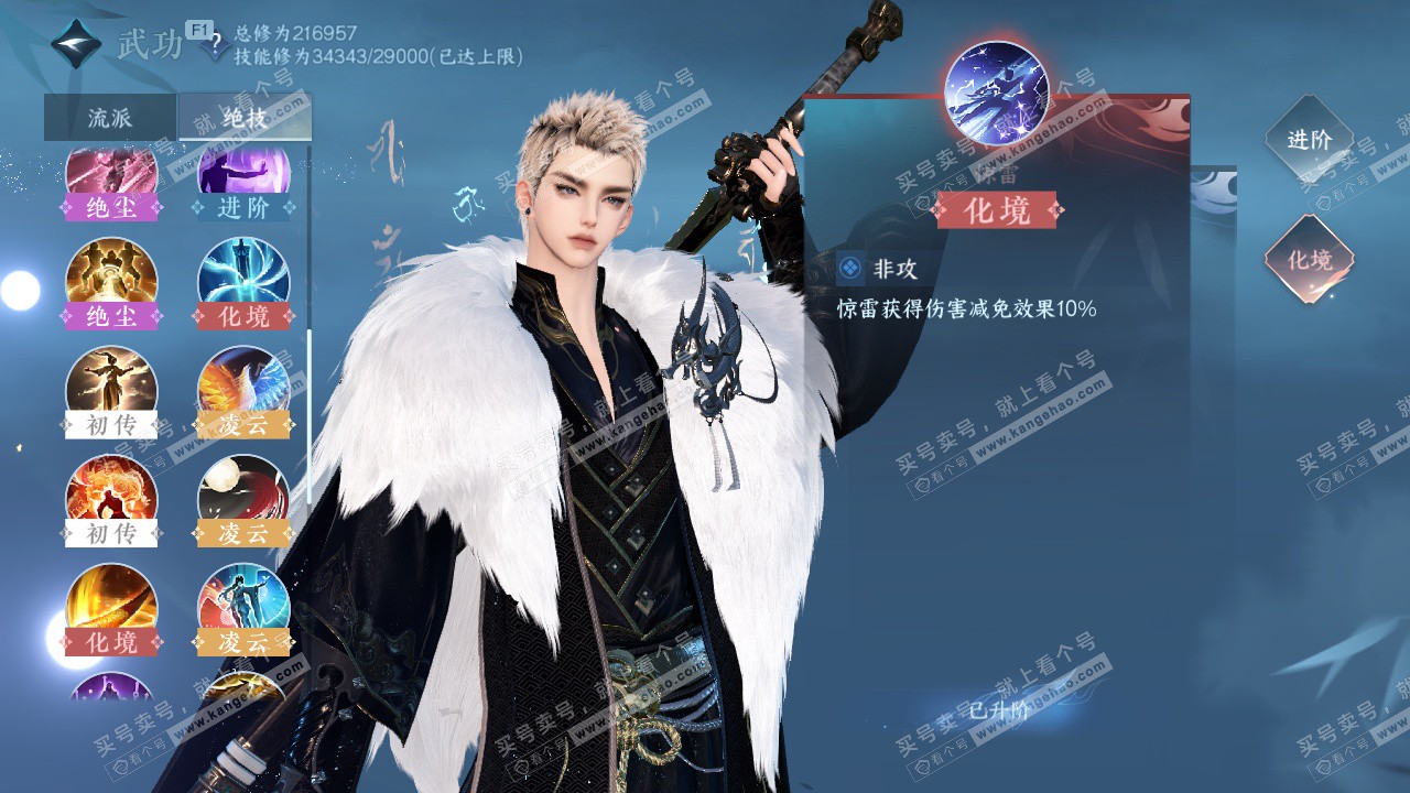 NSH329264逆水寒手游账号详情图31 NSH329264逆水寒手游账号详情图31