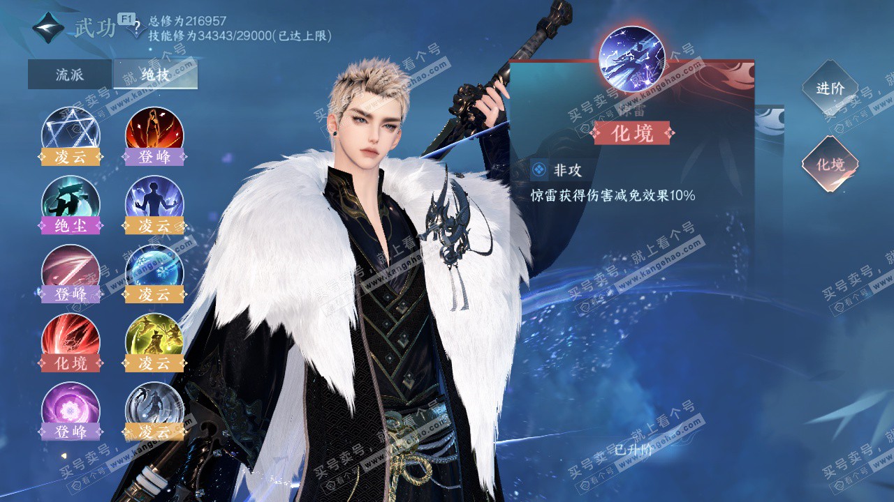 NSH329264逆水寒手游账号详情图30 NSH329264逆水寒手游账号详情图30