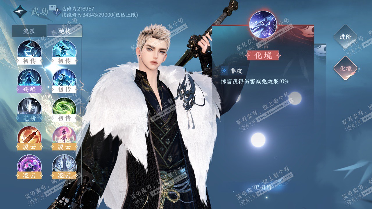 NSH329264逆水寒手游账号详情图33 NSH329264逆水寒手游账号详情图33