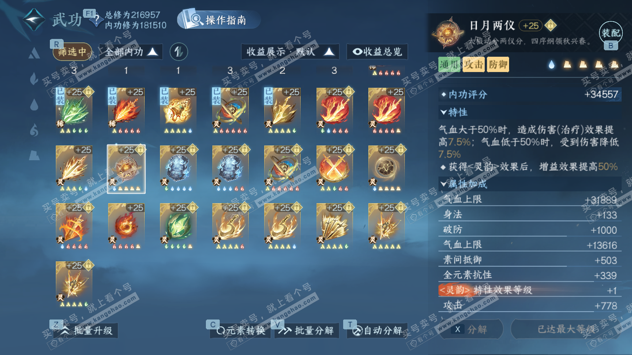 NSH329264逆水寒手游账号详情图45 NSH329264逆水寒手游账号详情图45