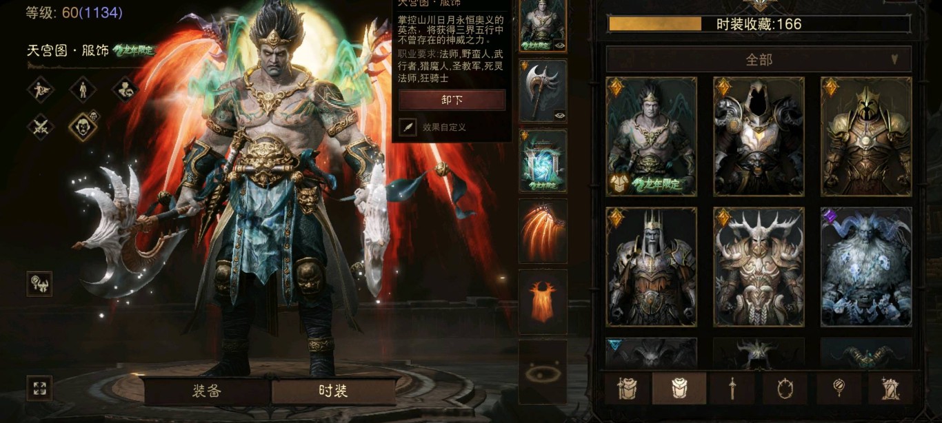 AH23094暗黑不朽账号详情图3