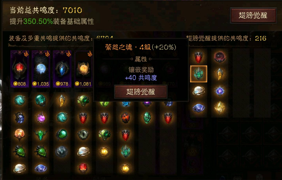 AH23094暗黑不朽账号详情图2