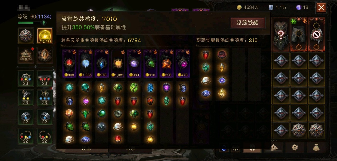 AH23094暗黑不朽账号详情图1