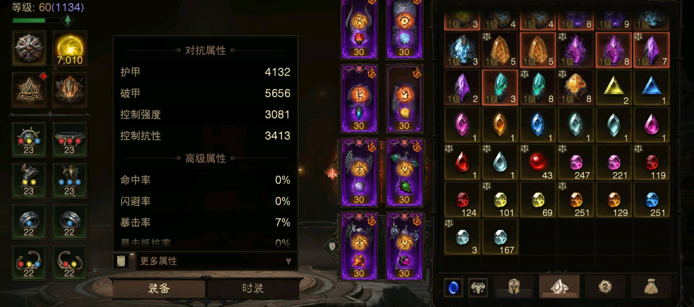 AH23094暗黑不朽账号详情图5