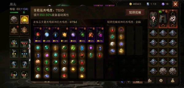 暗黑不朽账号安卓混服混沌巫师编号23094      共鸣7010     野蛮人vivo渠道服