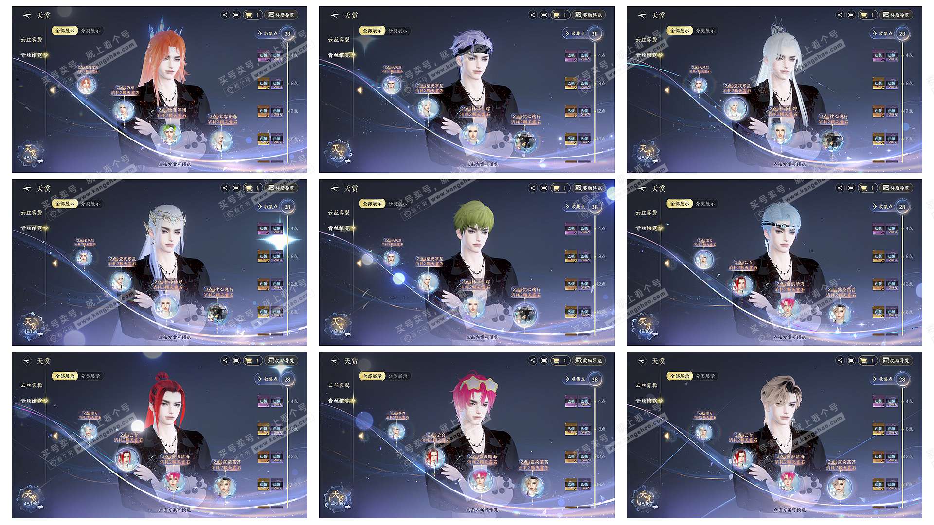 NSH329264逆水寒手游账号详情图11 NSH329264逆水寒手游账号详情图11