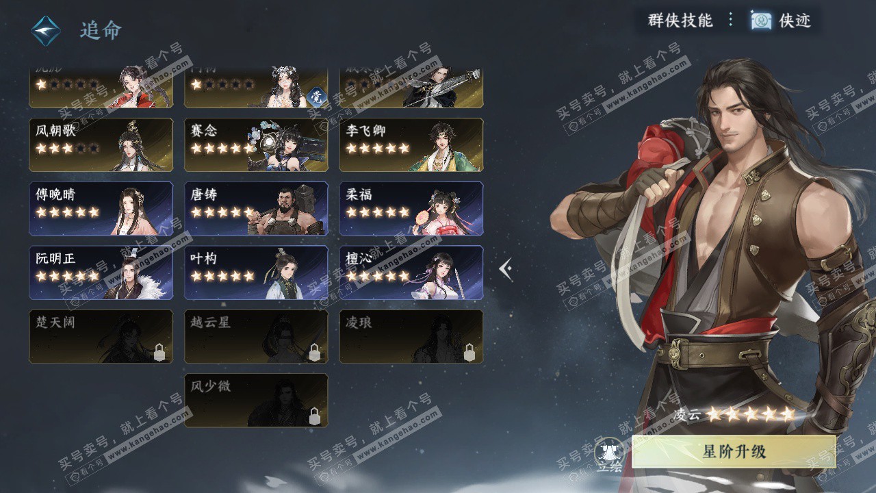 NSH329264逆水寒手游账号详情图64 NSH329264逆水寒手游账号详情图64