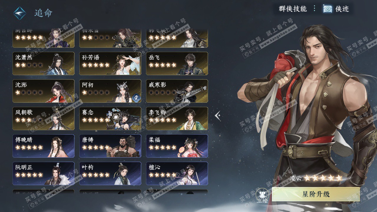 NSH329264逆水寒手游账号详情图63 NSH329264逆水寒手游账号详情图63