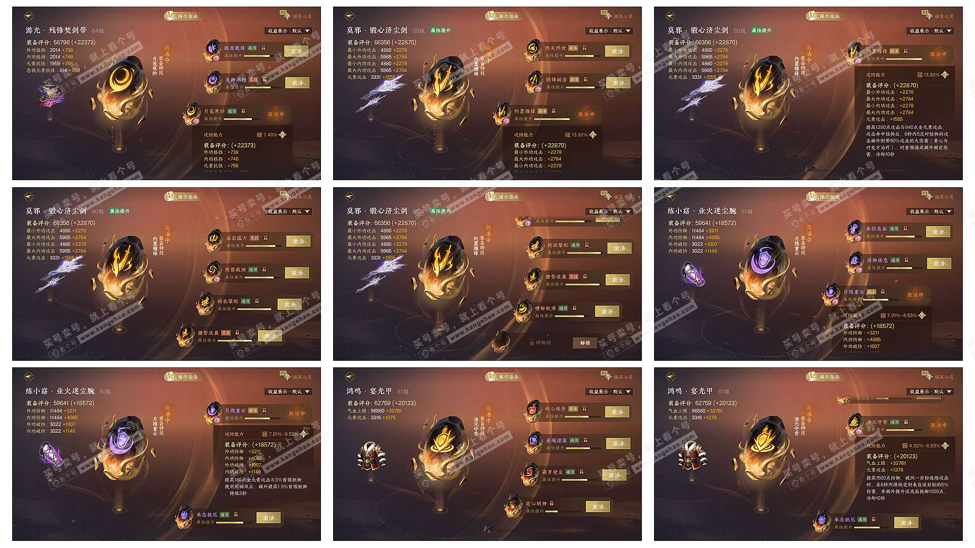 NSH329264逆水寒手游账号详情图59 NSH329264逆水寒手游账号详情图59