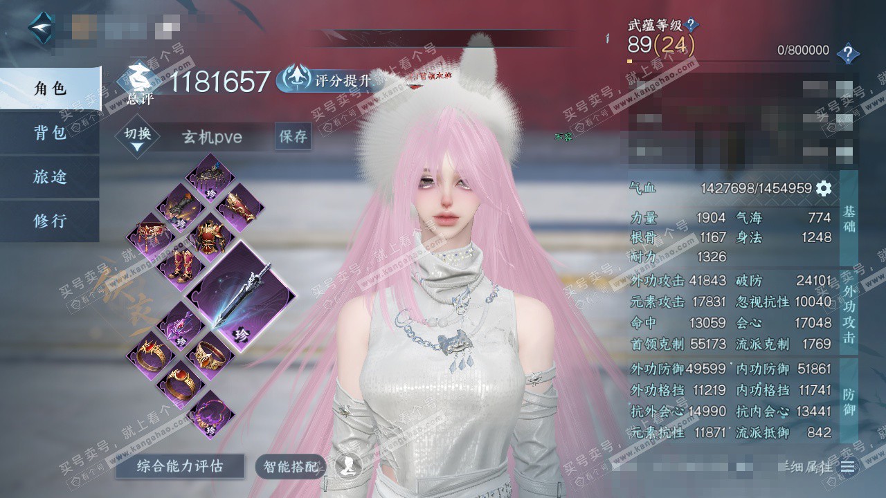 NSH329267逆水寒手游账号详情图1 NSH329267逆水寒手游账号详情图1