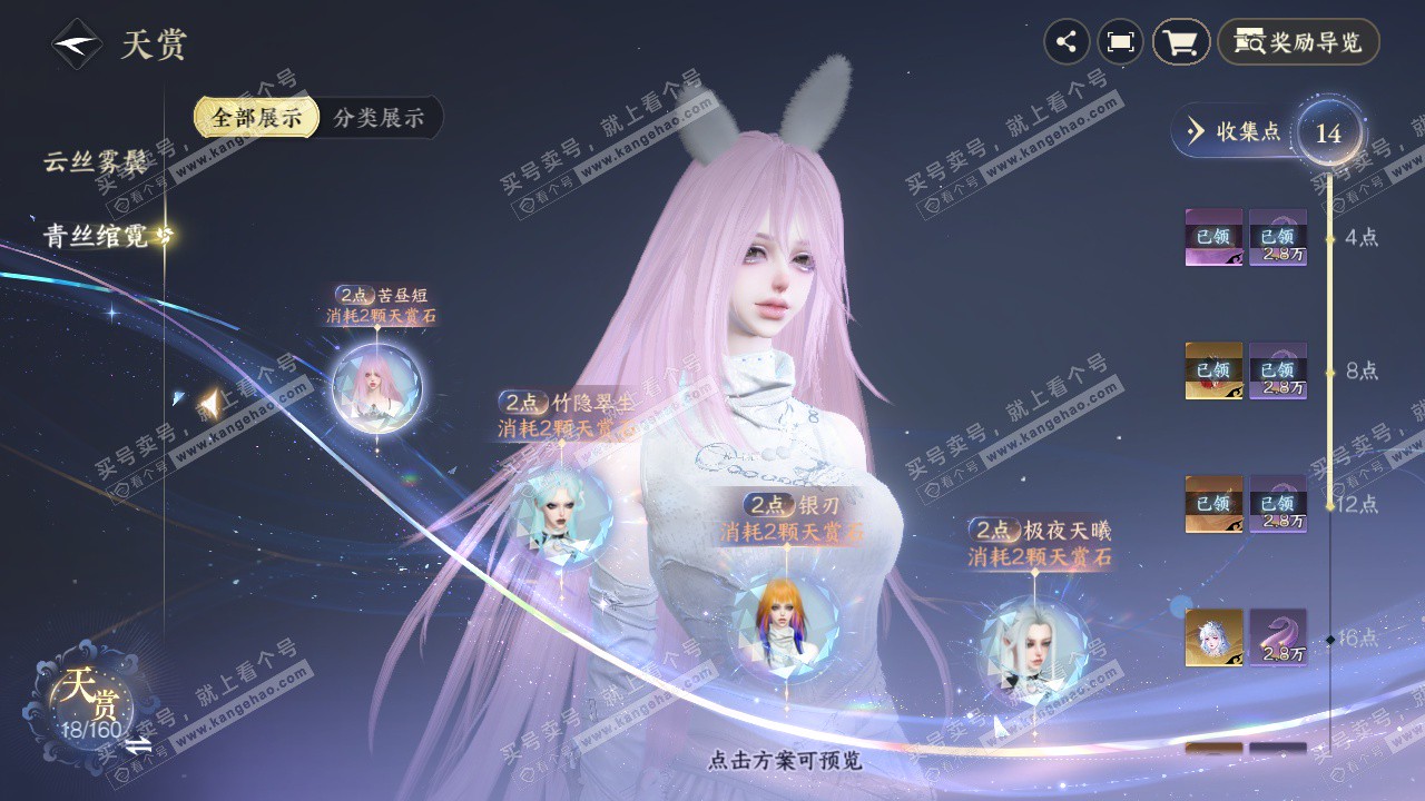 NSH329267逆水寒手游账号详情图8 NSH329267逆水寒手游账号详情图8