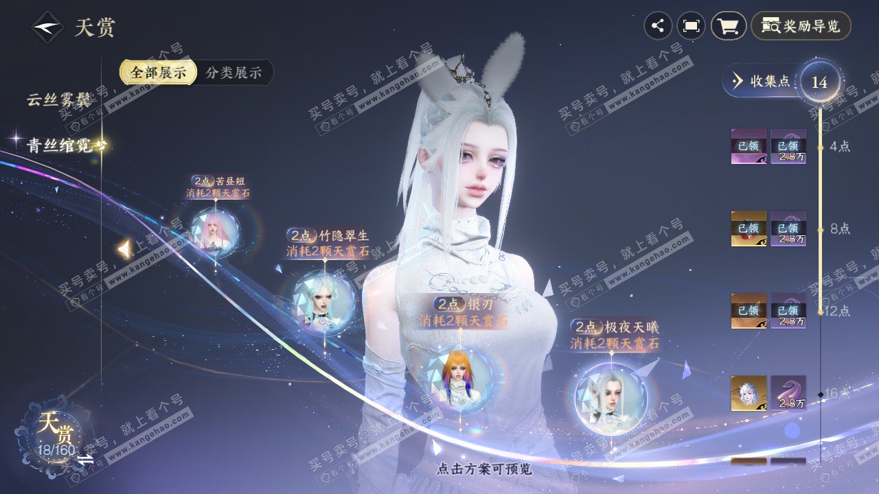 NSH329267逆水寒手游账号详情图11 NSH329267逆水寒手游账号详情图11