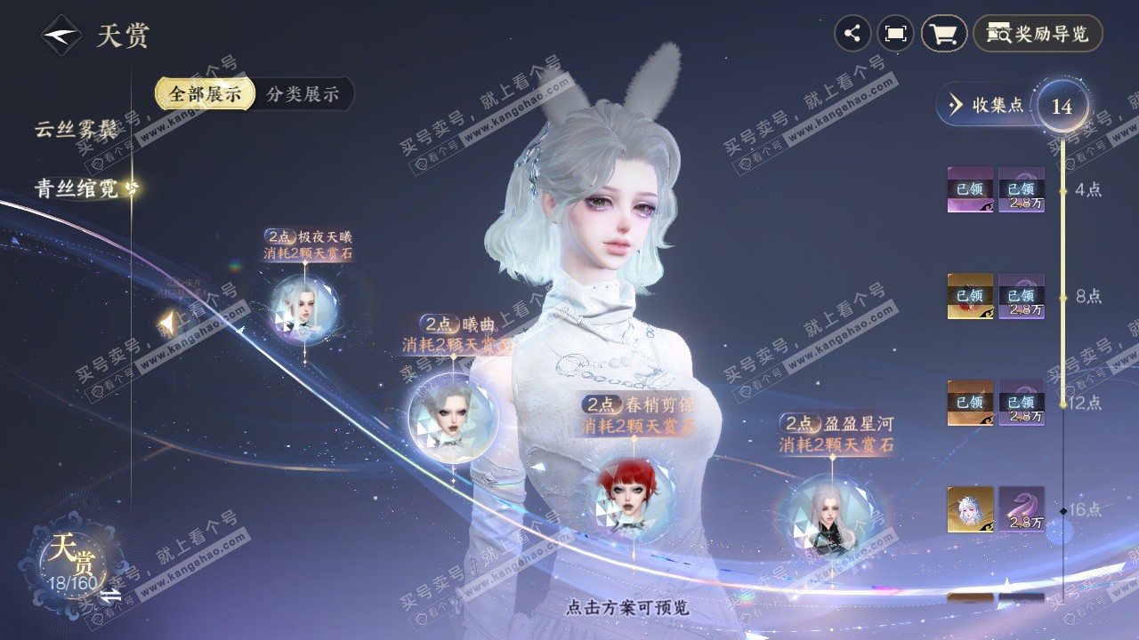 NSH329267逆水寒手游账号详情图12 NSH329267逆水寒手游账号详情图12