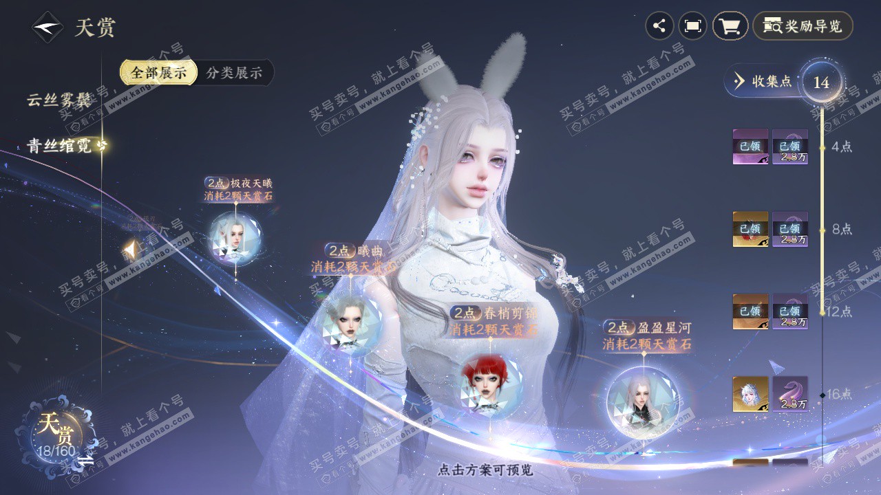 NSH329267逆水寒手游账号详情图14 NSH329267逆水寒手游账号详情图14