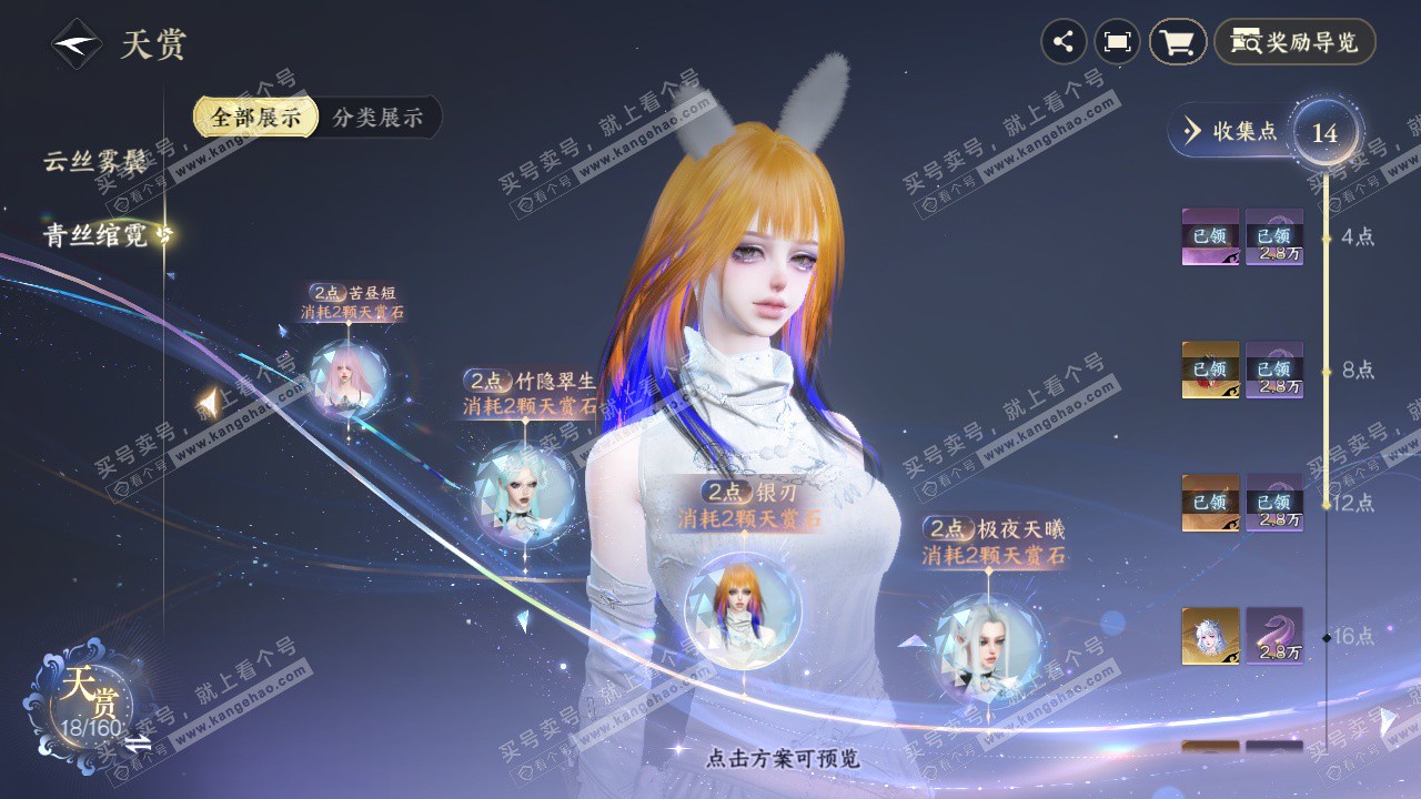 NSH329267逆水寒手游账号详情图10 NSH329267逆水寒手游账号详情图10