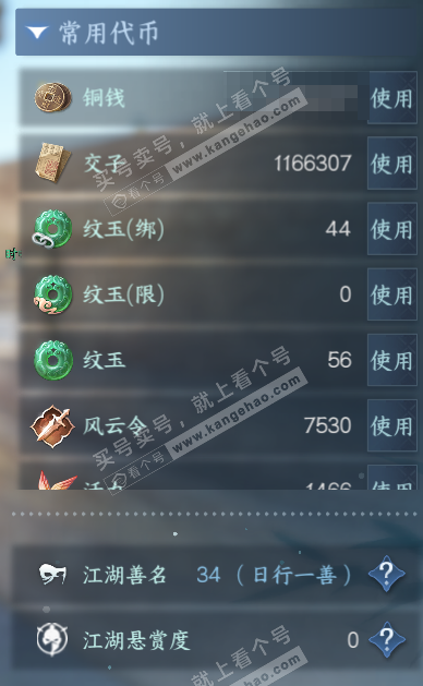 NSH329267逆水寒手游账号详情图5 NSH329267逆水寒手游账号详情图5