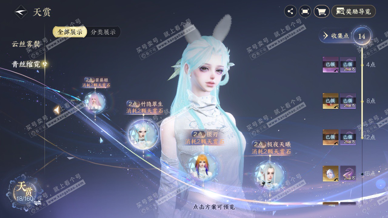 NSH329267逆水寒手游账号详情图9 NSH329267逆水寒手游账号详情图9