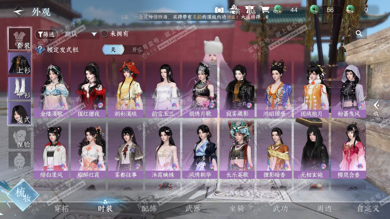 NSH329267逆水寒手游账号详情图19 NSH329267逆水寒手游账号详情图19