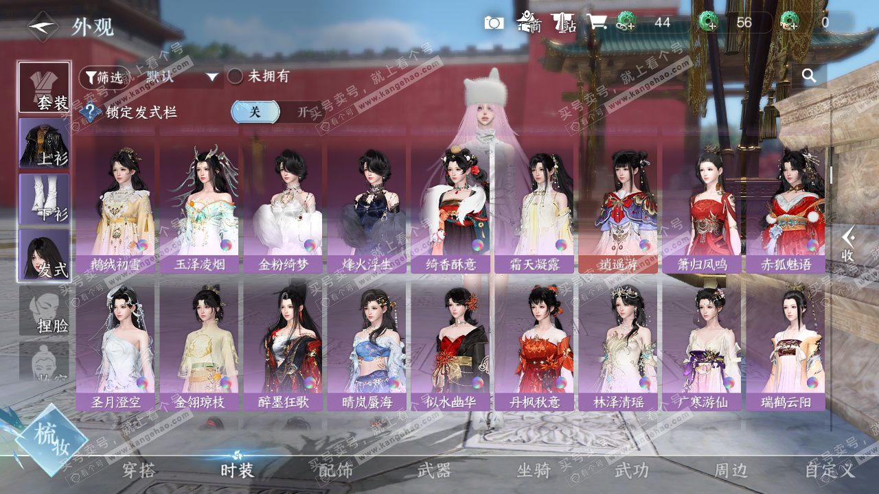 NSH329267逆水寒手游账号详情图24 NSH329267逆水寒手游账号详情图24