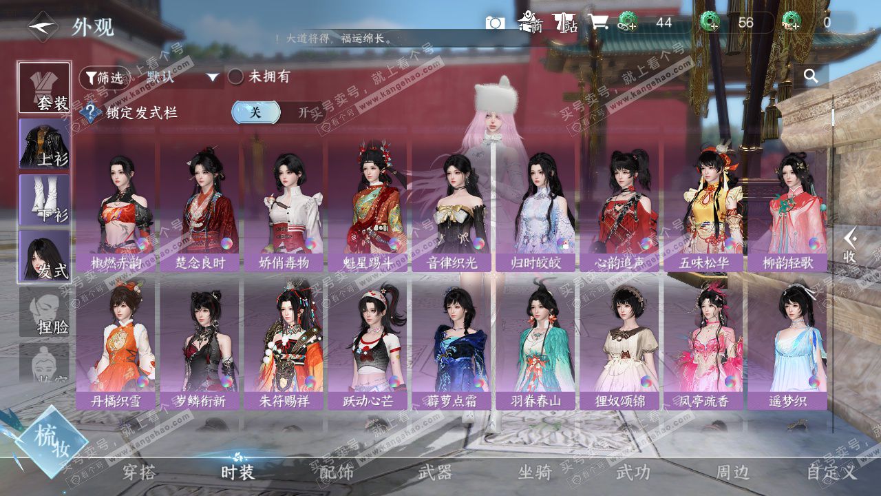 NSH329267逆水寒手游账号详情图20 NSH329267逆水寒手游账号详情图20