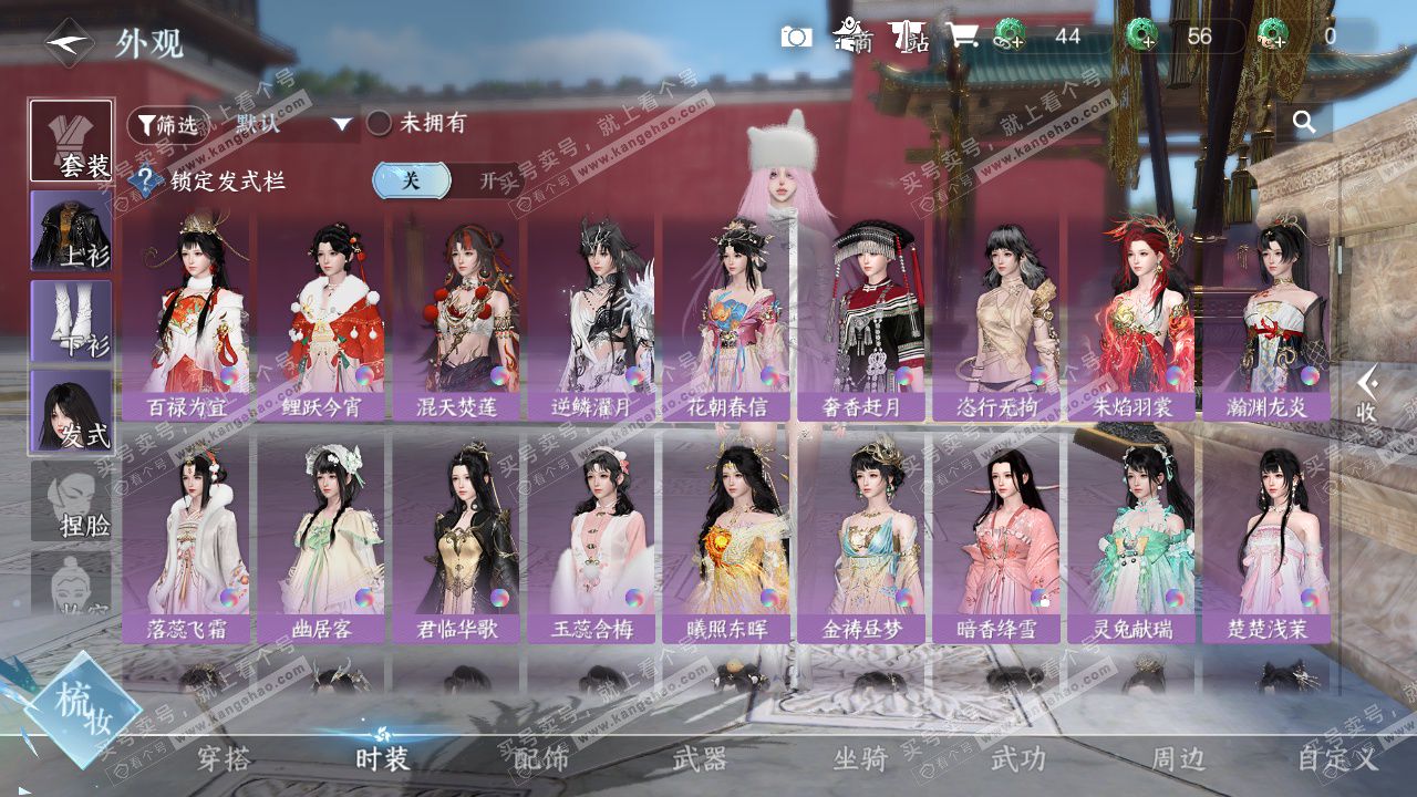 NSH329267逆水寒手游账号详情图23 NSH329267逆水寒手游账号详情图23