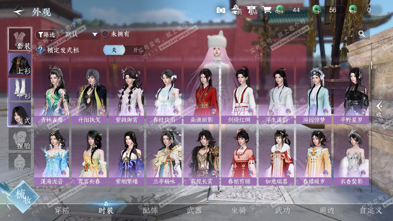 NSH329267逆水寒手游账号详情图22 NSH329267逆水寒手游账号详情图22