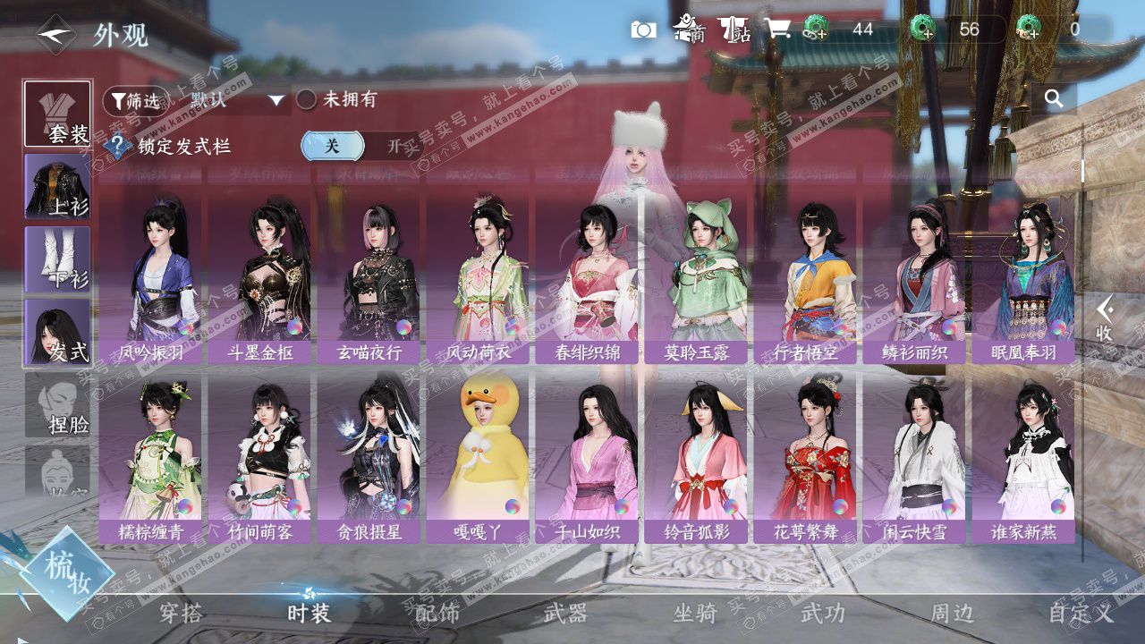 NSH329267逆水寒手游账号详情图21 NSH329267逆水寒手游账号详情图21