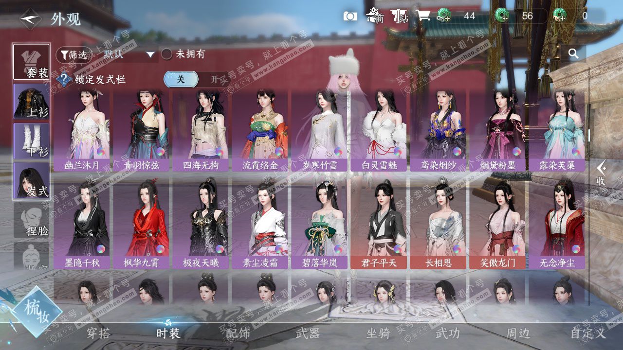 NSH329267逆水寒手游账号详情图25 NSH329267逆水寒手游账号详情图25